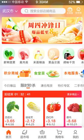 优大集供应链app官方版下载,优大集,生鲜app,购物app