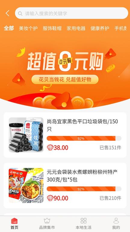 花花看平台app下载,网购app,花花看