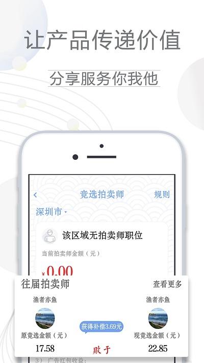 云拍全球官方版下载,云拍全球,电商app,拍卖app