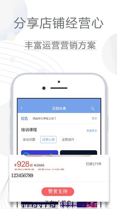 云拍全球官方版下载,云拍全球,电商app,拍卖app
