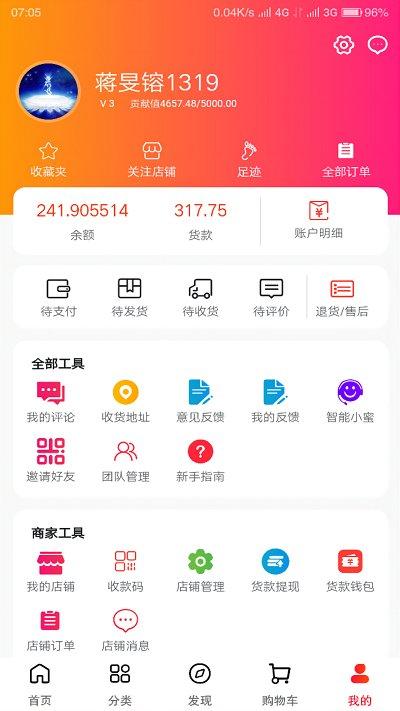 惠民生活超市下载,惠民生活,超市app,商城app
