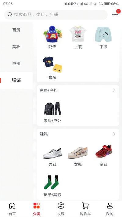 惠民生活超市下载,惠民生活,超市app,商城app