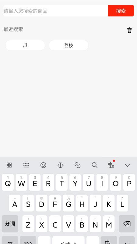 价格足迹app下载,商城app,价格足迹