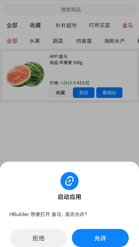 价格足迹app下载,商城app,价格足迹