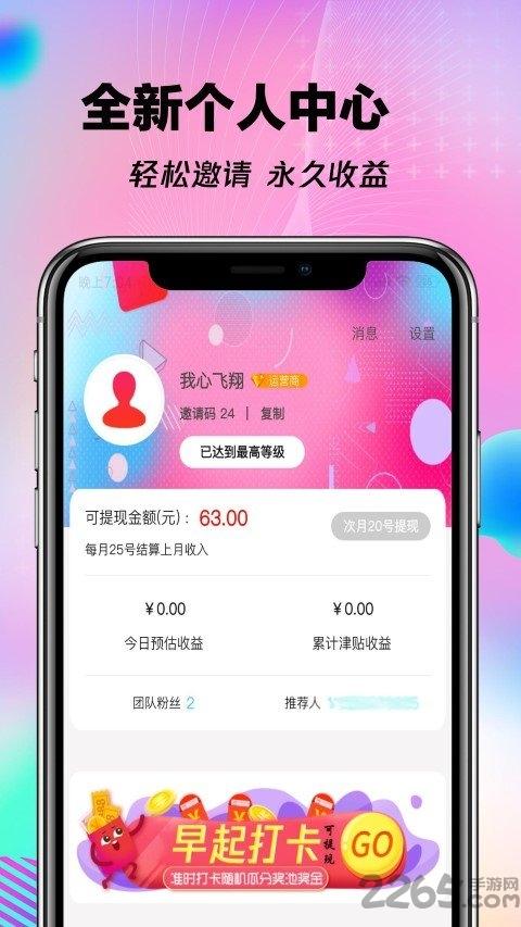 齐享汇app下载,齐享汇,网购app,优惠app