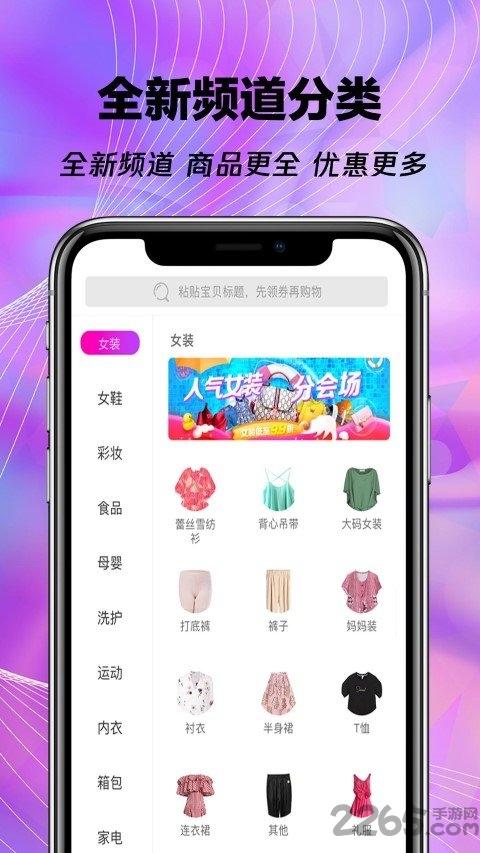 齐享汇app下载,齐享汇,网购app,优惠app