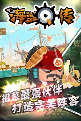 海盗q传变态版下载,海盗q传,海盗手游,策略手游