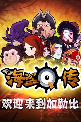 海盗q传变态版下载,海盗q传,海盗手游,策略手游