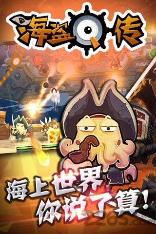 海盗q传变态版下载,海盗q传,海盗手游,策略手游