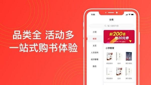 江苏书展app下载,江苏书展,买书app,网购app