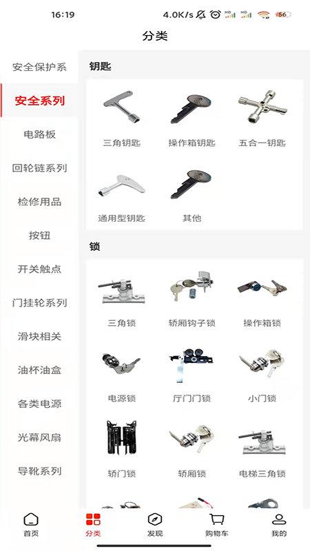 梯到app下载,商城app,配件app,梯到