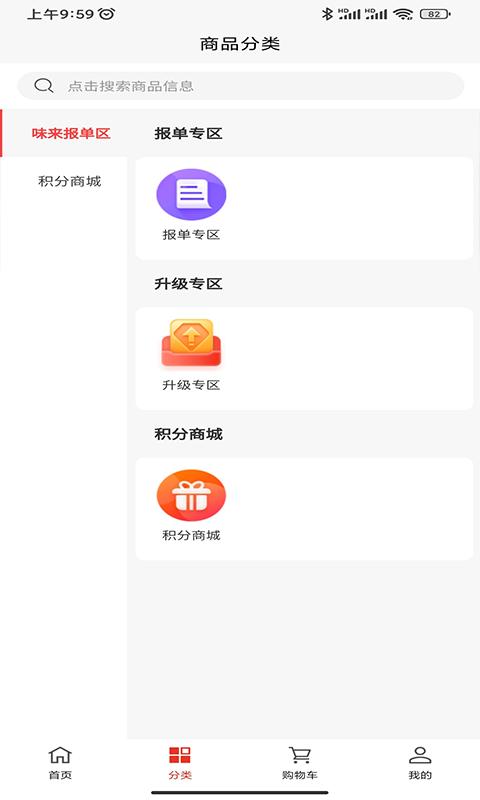味来食代美食公园下载,味来食代,购物app