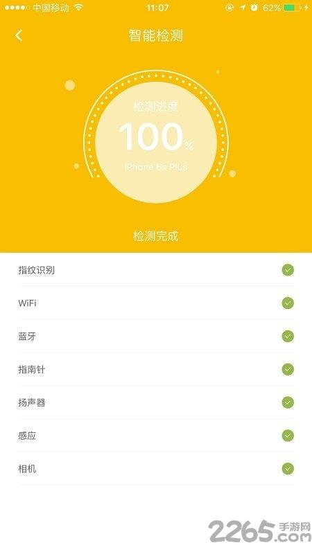 智能手机回收官方版下载,智能手机回收,二手app,回收app