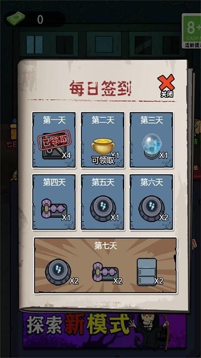 躺平吧老六手机版下载,躺平吧老六,塔防游戏