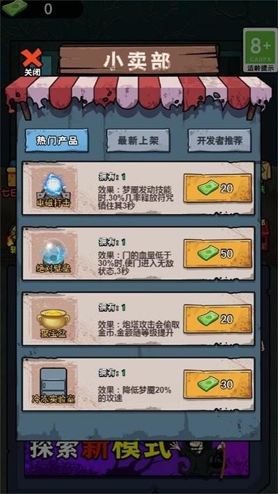 躺平吧老六手机版下载,躺平吧老六,塔防游戏