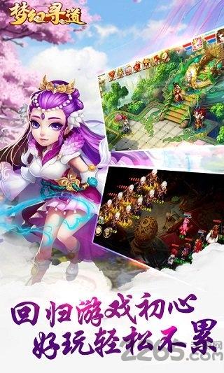 梦幻寻道手游bt版下载,梦幻寻道,结婚手游,玄幻手游