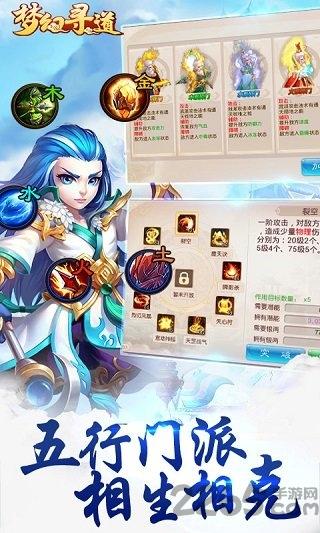 梦幻寻道手游bt版下载,梦幻寻道,结婚手游,玄幻手游