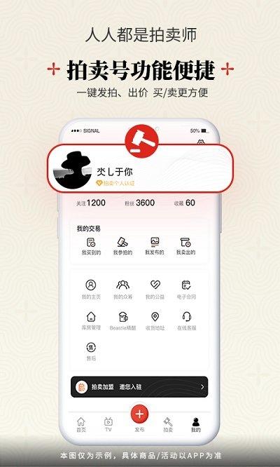 艺空联盟app最新版下载,艺空联盟,购物app