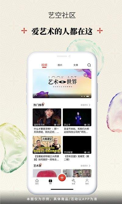 艺空联盟app最新版下载,艺空联盟,购物app