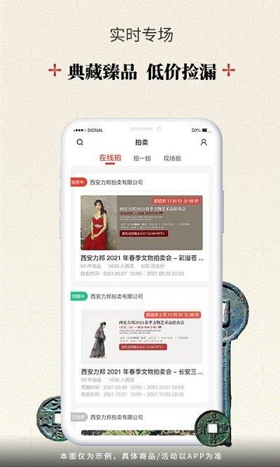 艺空联盟app最新版下载,艺空联盟,购物app