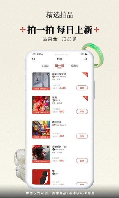 艺空联盟app最新版下载,艺空联盟,购物app