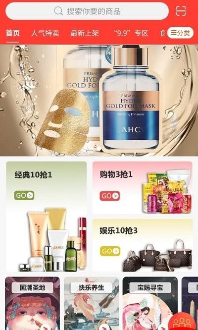 随拼乐软件下载,随拼乐,拼团app,优惠app