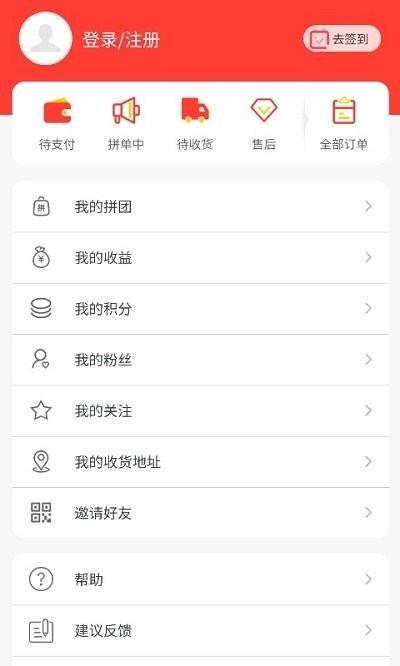 随拼乐软件下载,随拼乐,拼团app,优惠app