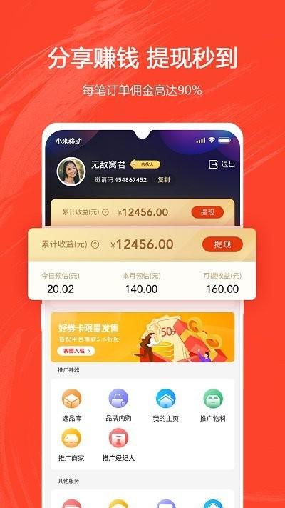 券满满商城下载,券满满,优惠券app,购物app,省钱app