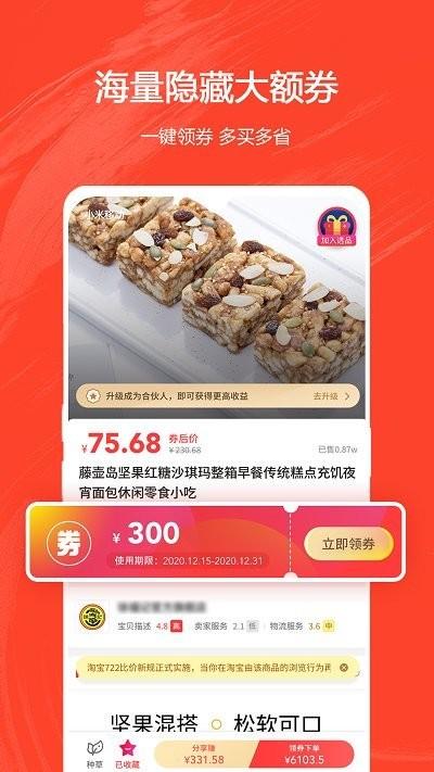 券满满商城下载,券满满,优惠券app,购物app,省钱app