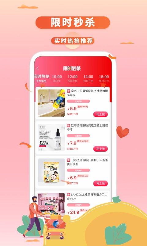 鲸选生活手机版下载,鲸选生活,购物app,省钱app