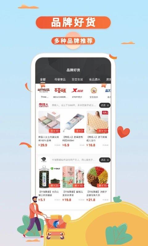 鲸选生活手机版下载,鲸选生活,购物app,省钱app