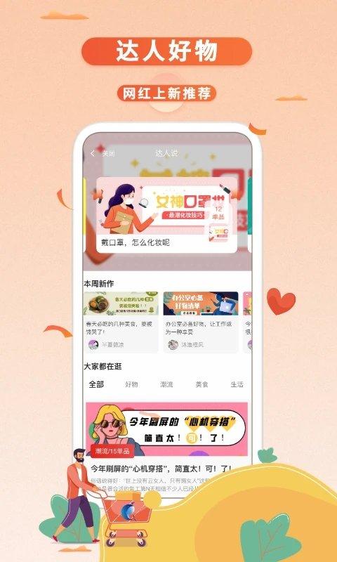 鲸选生活手机版下载,鲸选生活,购物app,省钱app