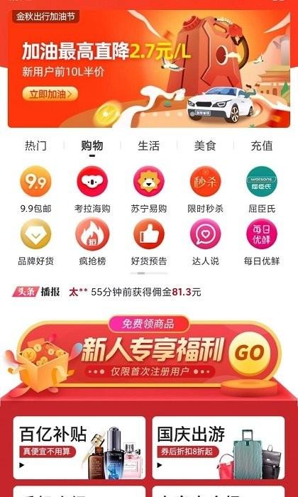 金品优选app下载,金品优选,商城app,购物app