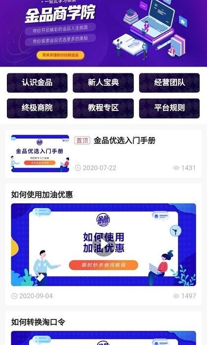 金品优选app下载,金品优选,商城app,购物app