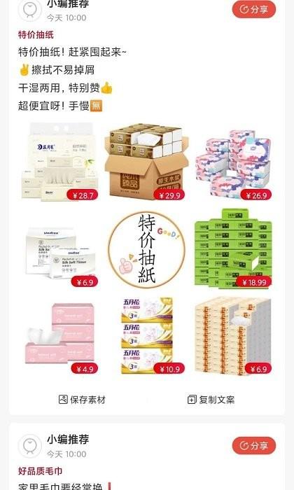 金品优选app下载,金品优选,商城app,购物app