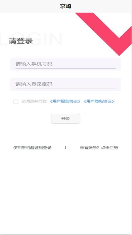 京崎app下载,京崎,商城app