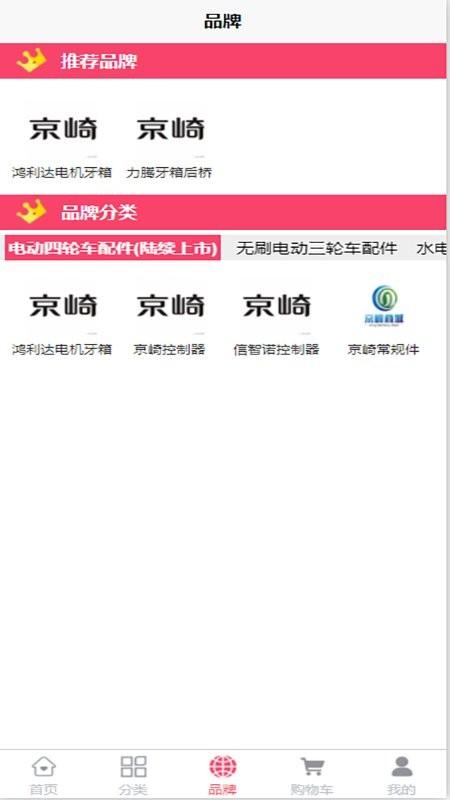 京崎app下载,京崎,商城app