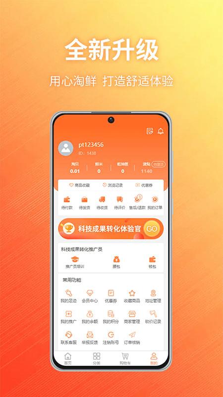 TAOX商城软件下载,taox商城,商城app,购物app