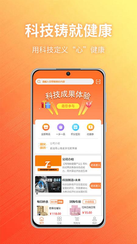 TAOX商城软件下载,taox商城,商城app,购物app