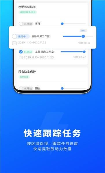 源著e施工手机版下载,源著e施工,施工app,管理app