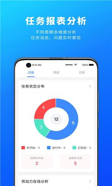 源著e施工手机版下载,源著e施工,施工app,管理app