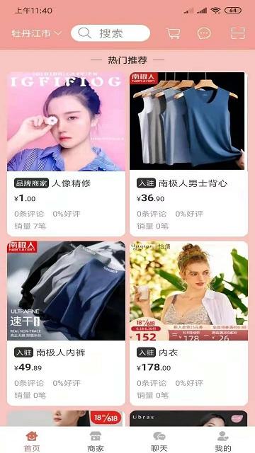 美业网平台下载,美业网,网购app,特价app