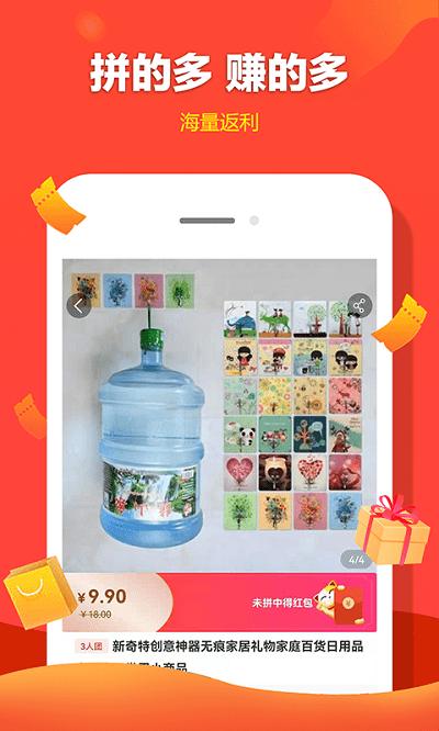 趣拼吧app最新版下载,趣拼吧,拼团app,购物app