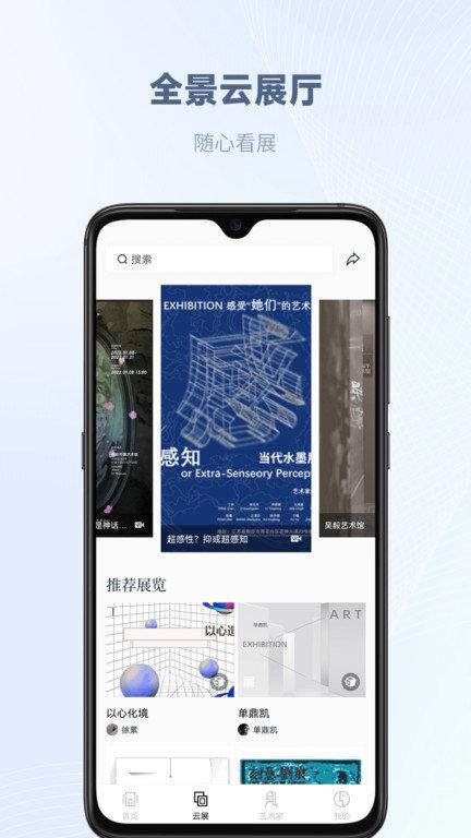 乙观app官方版下载,乙观艺术家,拍卖app,艺术app