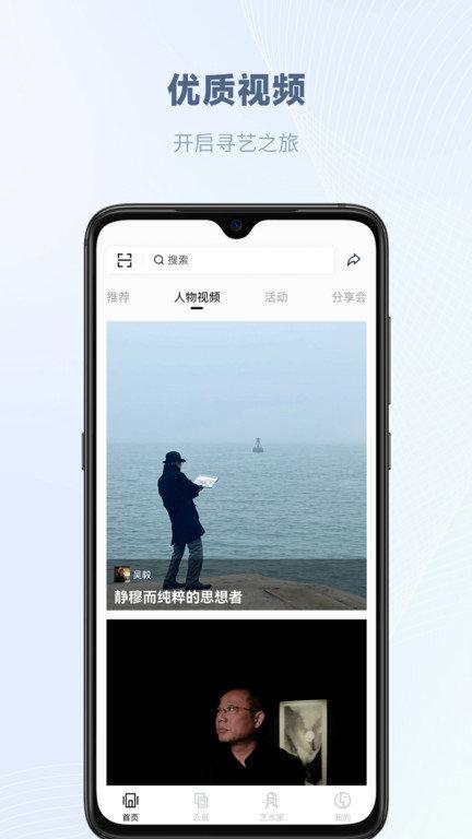 乙观app官方版下载,乙观艺术家,拍卖app,艺术app