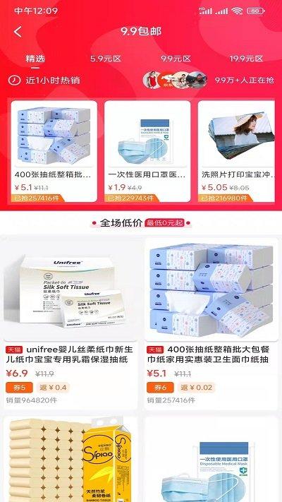 团嫂购物软件下载,团嫂,购物app,优惠券app