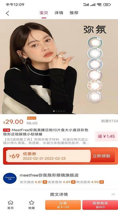 团嫂购物软件下载,团嫂,购物app,优惠券app