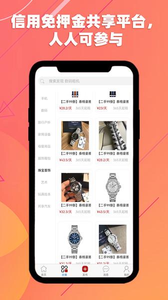 红五二最新版本下载,红五二,闲置app,租赁app