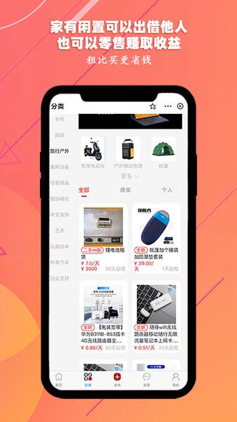 红五二最新版本下载,红五二,闲置app,租赁app