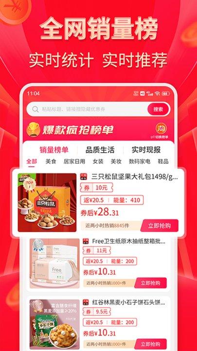 外卖省多多手机版下载,外卖省多多,省钱app,购物app